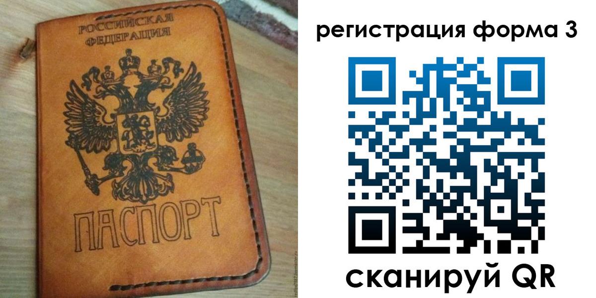 прописка от собственника в Харабали