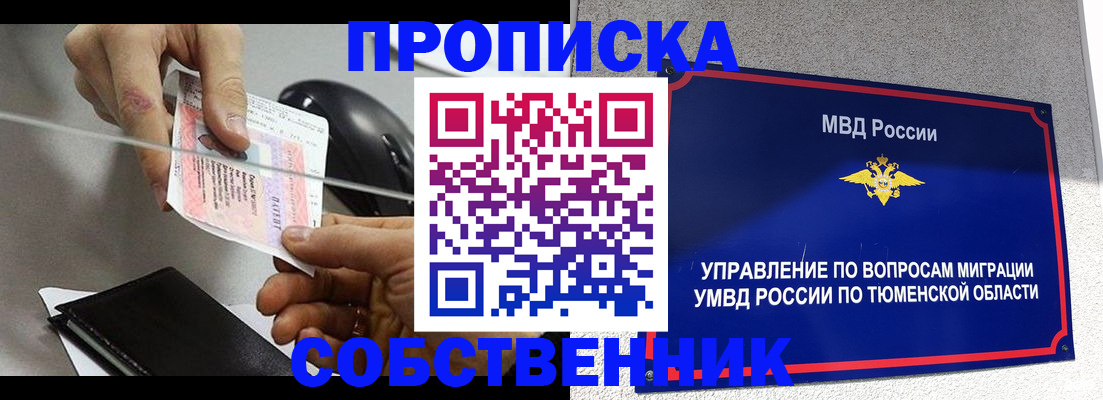 временная регистрация законно в Харабали