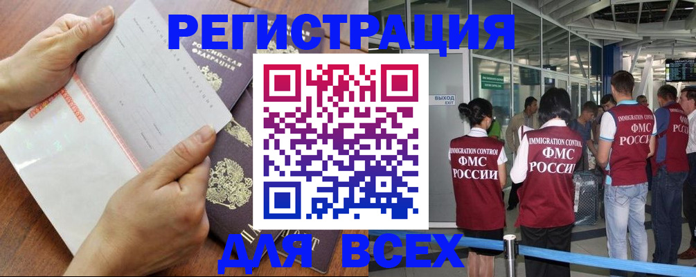 временная регистрация гарантия в Харабали