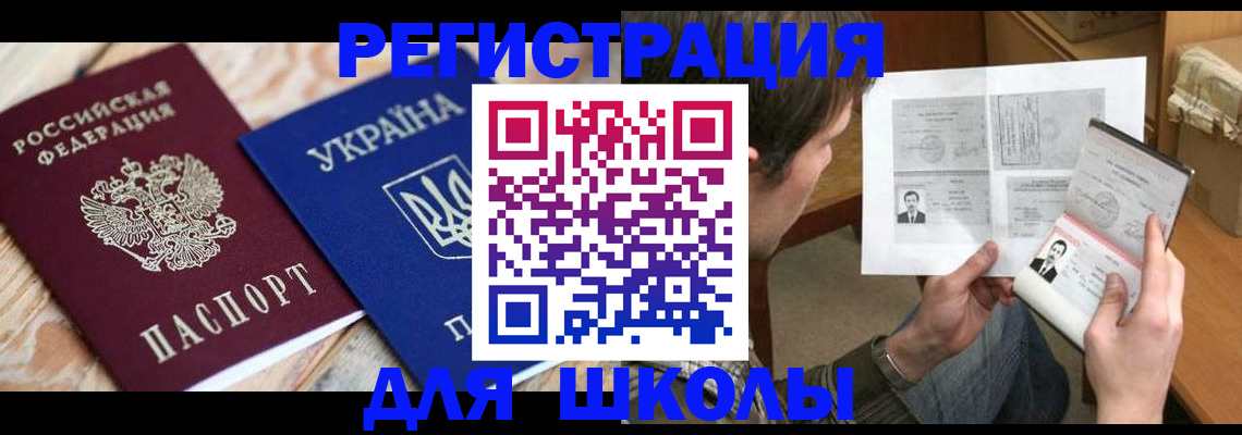 временная регистрация адрес в Харабали