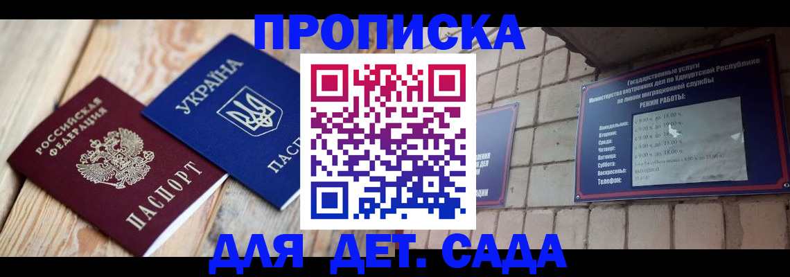 прописка паспорт в Харабали