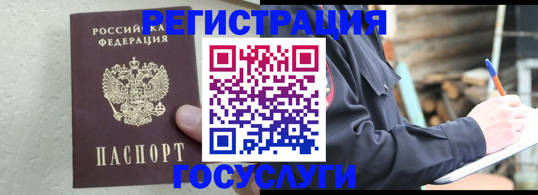 прописка штамп в Харабали