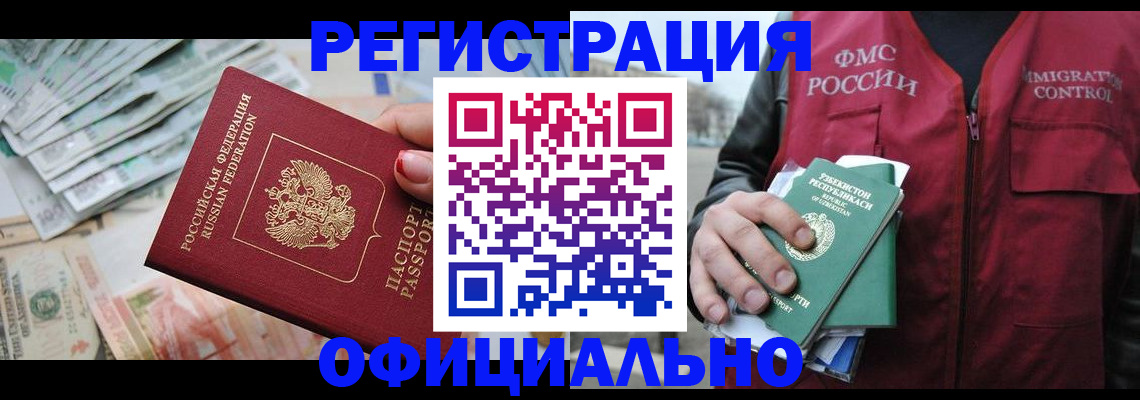 регистрация для дет. сада в Харабали